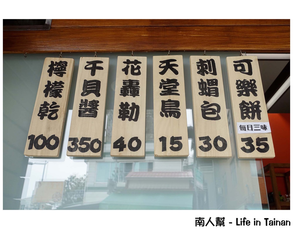 樂樂屋可樂餅專賣店