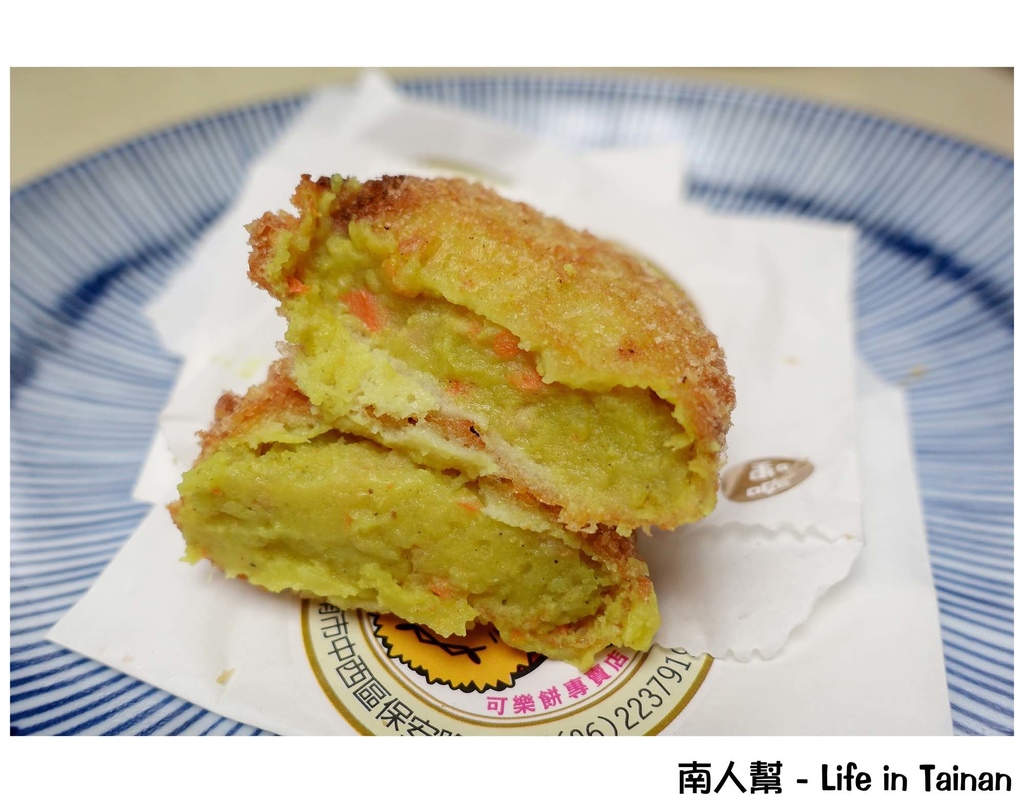 樂樂屋可樂餅專賣店