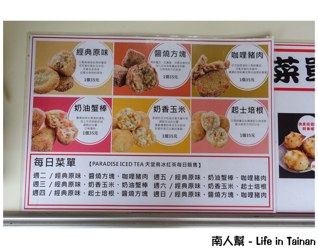 樂樂屋可樂餅專賣店