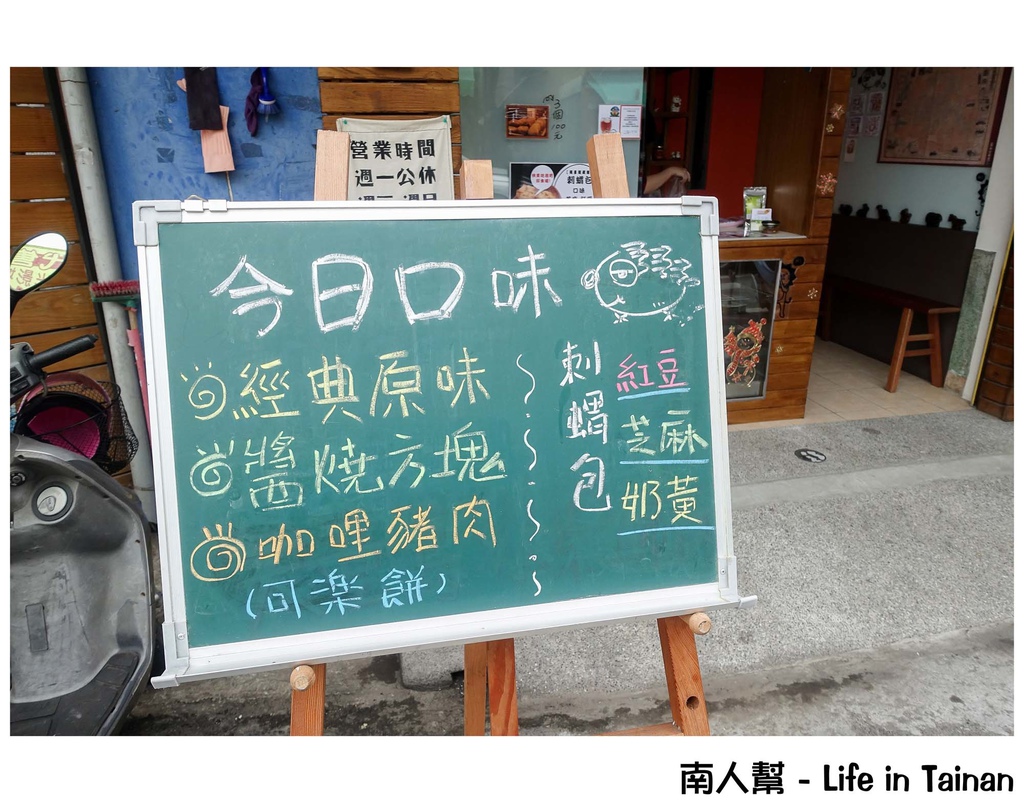 樂樂屋可樂餅專賣店
