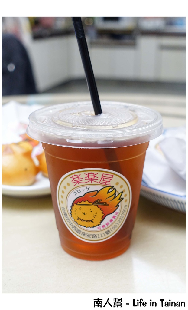 樂樂屋可樂餅專賣店