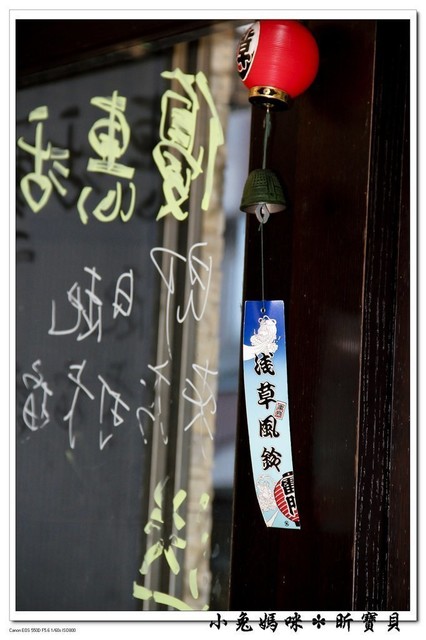 悅燒和風洋食居酒屋：【美食♥宜蘭】☼ 悅燒和風洋食 ☼ 結合創意料理的居酒屋，下班放鬆的好地方♥♥