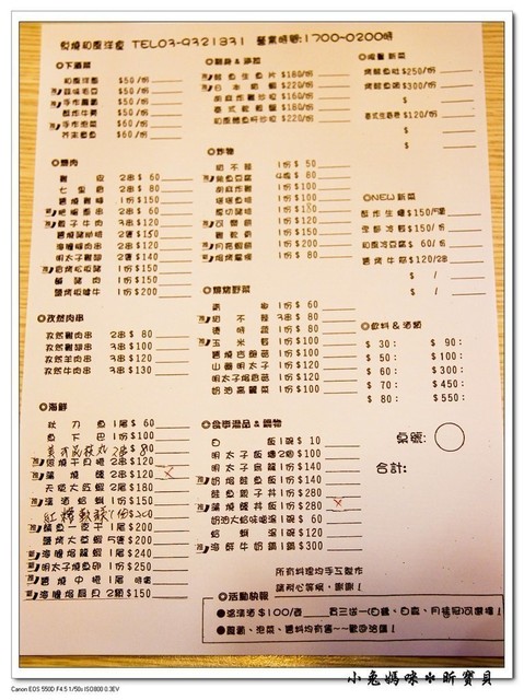 悅燒和風洋食居酒屋：【美食♥宜蘭】☼ 悅燒和風洋食 ☼ 結合創意料理的居酒屋，下班放鬆的好地方♥♥