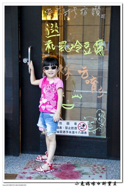 悅燒和風洋食居酒屋：【美食♥宜蘭】☼ 悅燒和風洋食 ☼ 結合創意料理的居酒屋，下班放鬆的好地方♥♥