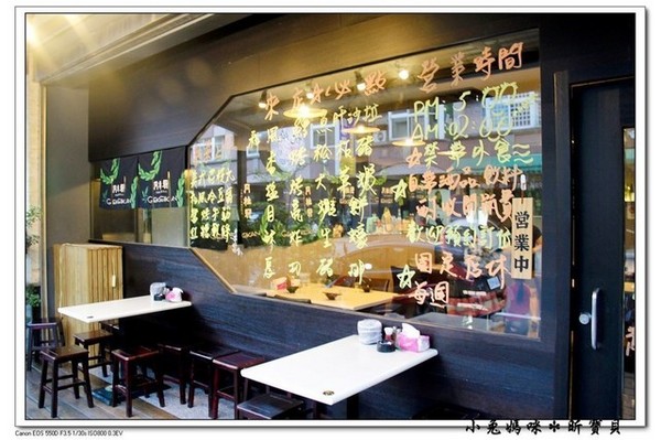 悅燒和風洋食居酒屋：【美食♥宜蘭】☼ 悅燒和風洋食 ☼ 結合創意料理的居酒屋，下班放鬆的好地方♥♥