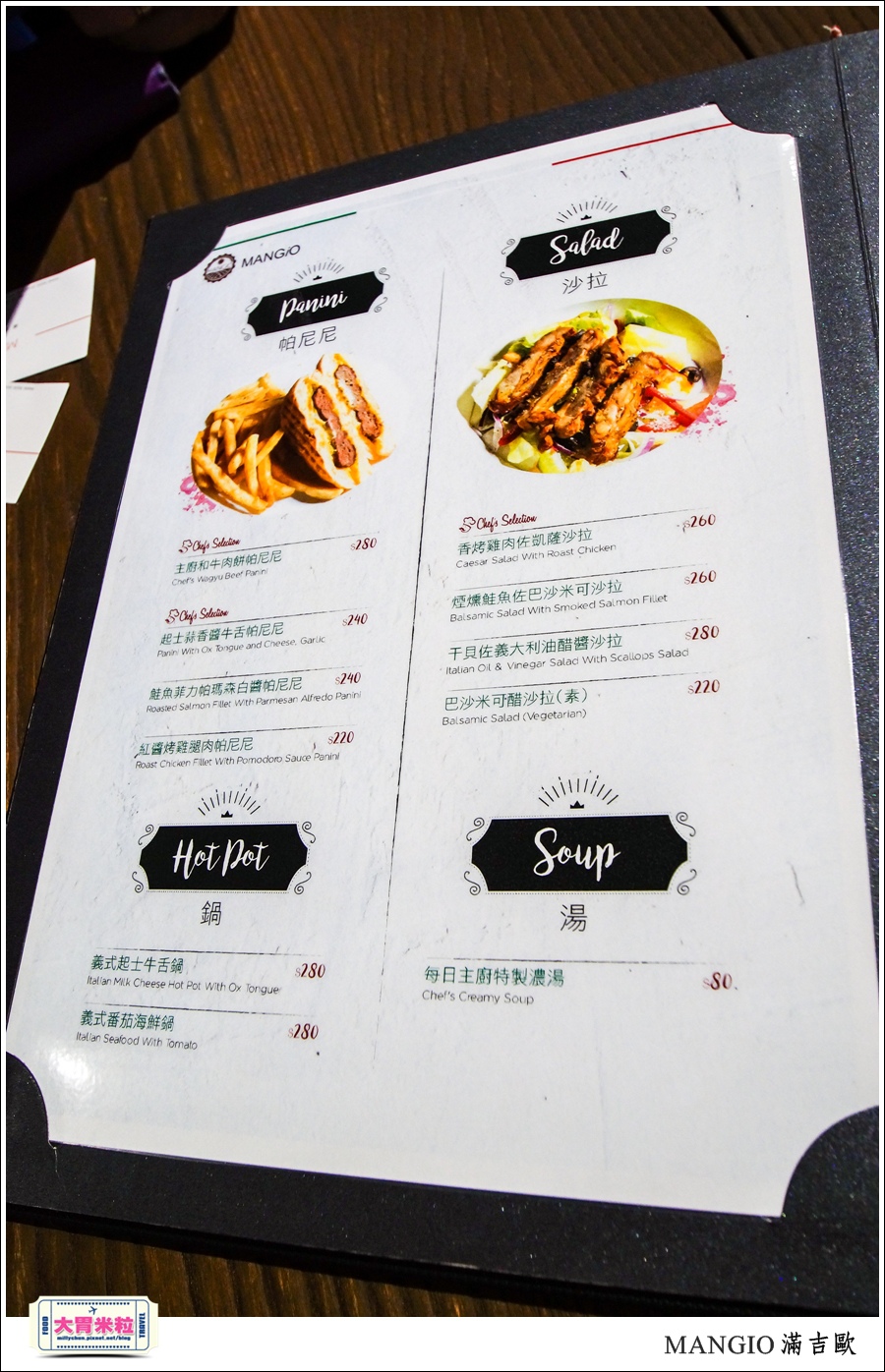 MANGiO Bistro 滿吉歐義式樂活餐酒館@台北餐酒館推薦@大胃米粒0063.jpg