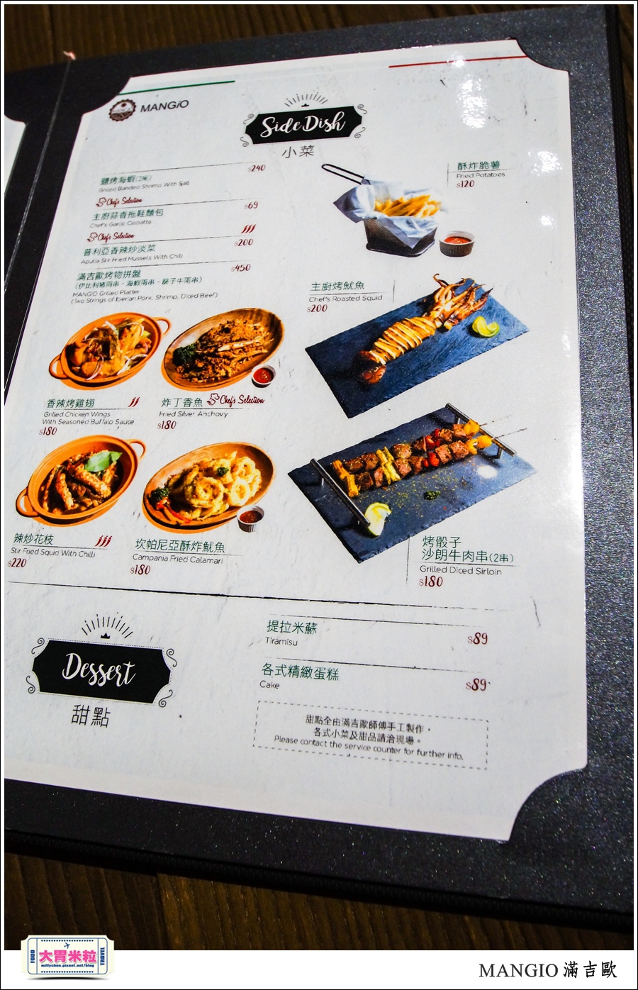 MANGiO Bistro 滿吉歐義式樂活餐酒館@台北餐酒館推薦@大胃米粒0064.jpg