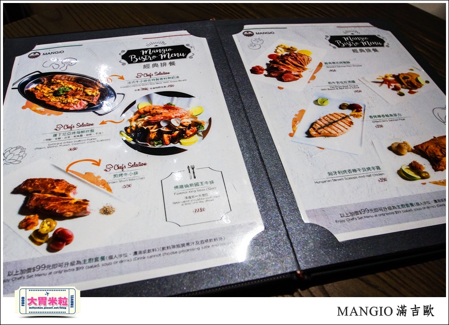 MANGiO Bistro 滿吉歐義式樂活餐酒館@台北餐酒館推薦@大胃米粒0057.jpg