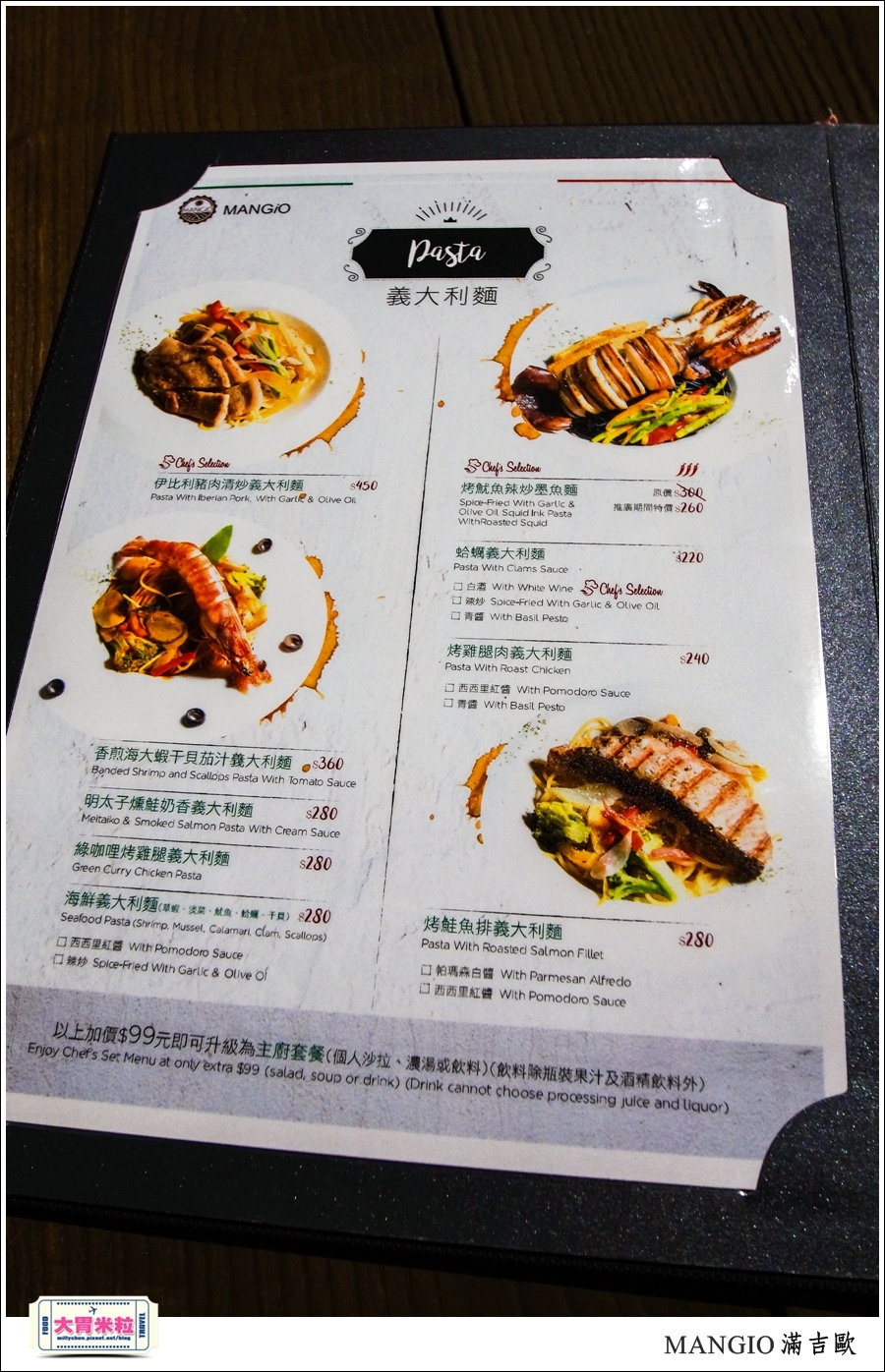MANGiO Bistro 滿吉歐義式樂活餐酒館@台北餐酒館推薦@大胃米粒0061.jpg