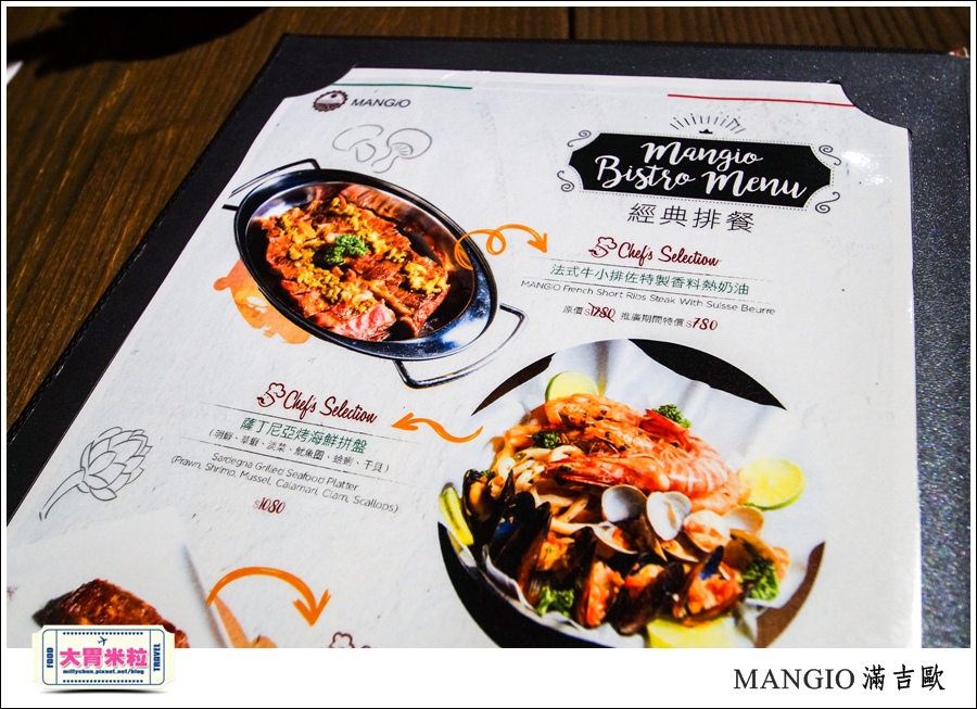 MANGiO Bistro 滿吉歐義式樂活餐酒館@台北餐酒館推薦@大胃米粒0058.jpg