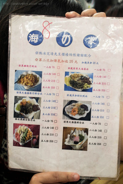小琉球海之家冰店