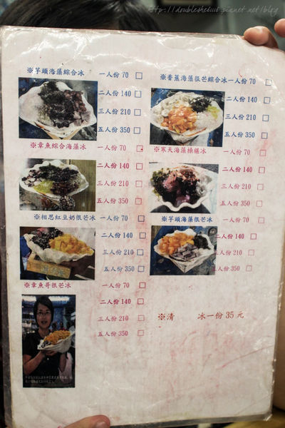 小琉球海之家冰店