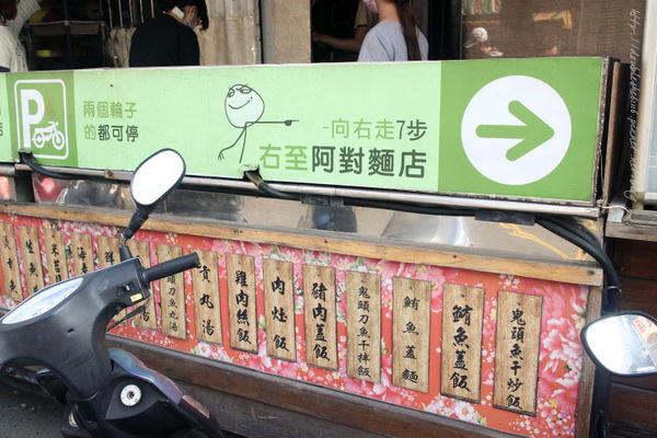 小琉球阿對麵店