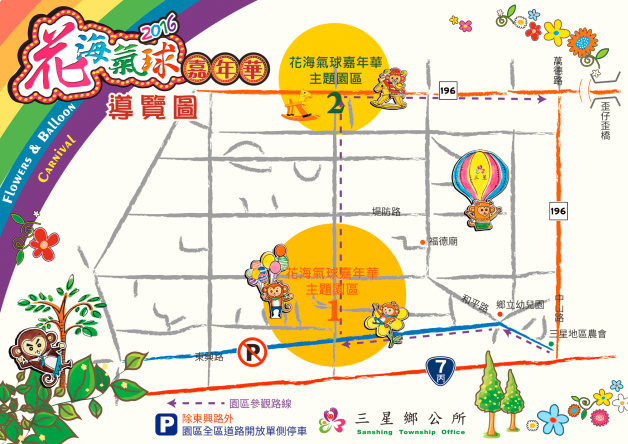 花海汽球導覽圖