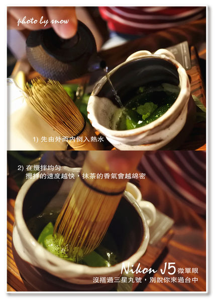 105.01.25三星丸-抹茶之旅-直-7.jpg