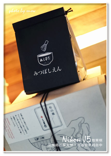 105.01.25三星丸-抹茶之旅-直-14.jpg