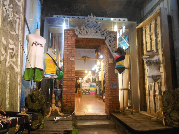 阿飛衝浪旅店：我在南灣。我為海浪停留~...阿飛衝浪旅店