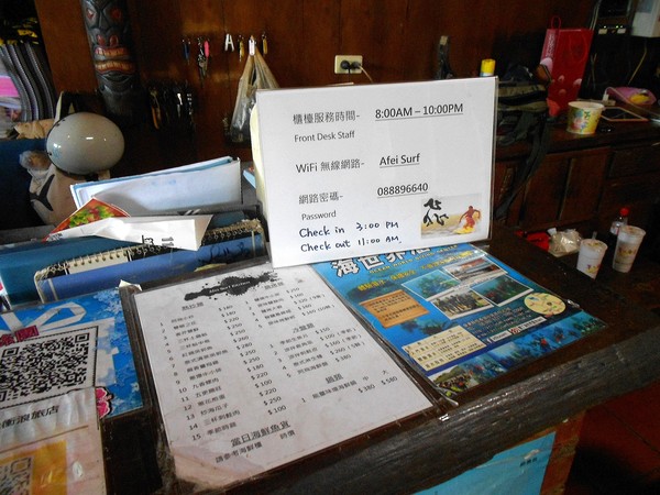 阿飛衝浪旅店：我在南灣。我為海浪停留~...阿飛衝浪旅店