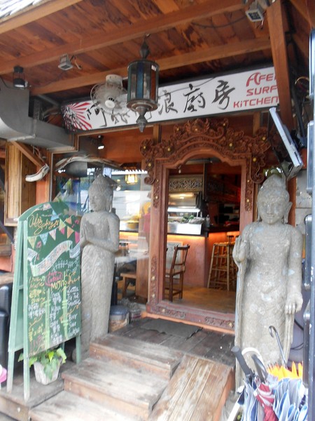 阿飛衝浪旅店：我在南灣。我為海浪停留~...阿飛衝浪旅店