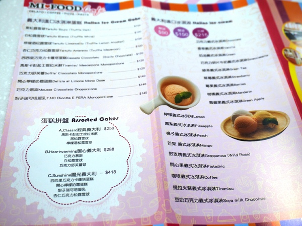 Mi food Caf'e：[台北車站.五鐵秋葉原] MI FOOD Caf'e：義大利進口冰淇淋．咖啡．義大利麵