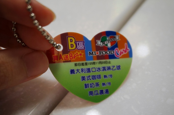 Mi food Caf'e：[台北車站.五鐵秋葉原] MI FOOD Caf'e：義大利進口冰淇淋．咖啡．義大利麵