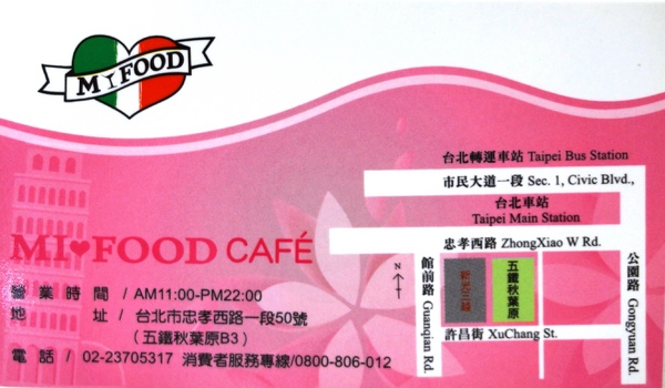 Mi food Caf'e：[台北車站.五鐵秋葉原] MI FOOD Caf'e：義大利進口冰淇淋．咖啡．義大利麵