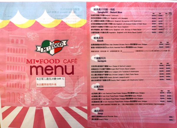 Mi food Caf'e：[台北車站.五鐵秋葉原] MI FOOD Caf'e：義大利進口冰淇淋．咖啡．義大利麵