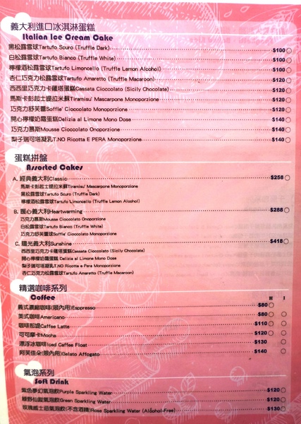 Mi food Caf'e：[台北車站.五鐵秋葉原] MI FOOD Caf'e：義大利進口冰淇淋．咖啡．義大利麵