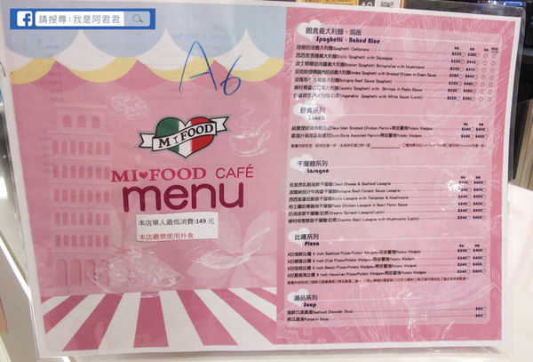 MIFOOD複合式餐廳_阿君君-4481.jpg