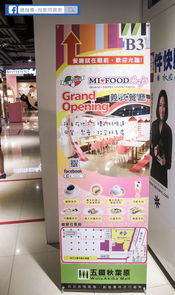 MIFOOD複合式餐廳_阿君君-4475.jpg