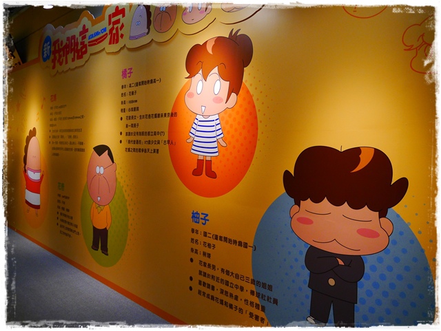 百變花媽 新我們這一家特展