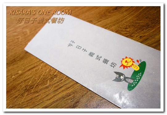 好日子義式餐坊GoodDay Pasta：萬華區．童趣温馨義式小餐館──好日子義式餐坊