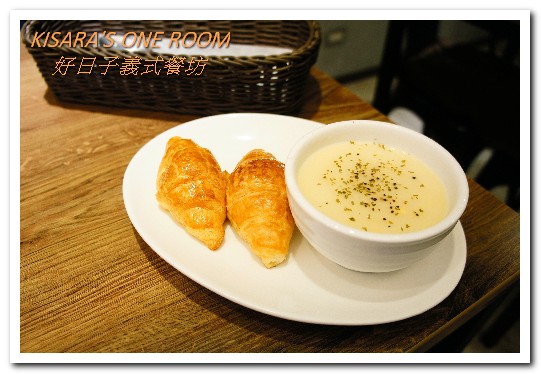 好日子義式餐坊GoodDay Pasta：萬華區．童趣温馨義式小餐館──好日子義式餐坊