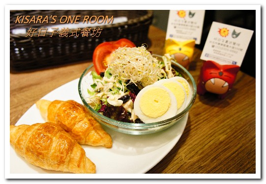 好日子義式餐坊GoodDay Pasta：萬華區．童趣温馨義式小餐館──好日子義式餐坊