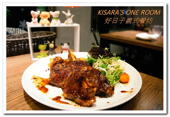 好日子義式餐坊GoodDay Pasta：萬華區．童趣温馨義式小餐館──好日子義式餐坊