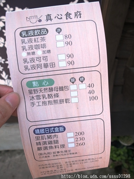 真心食府：【美食特搜。台南新化區】真心食府。乳液也能喝！？台南新化爆紅人氣飲料 日式老屋喝乳液紅茶新樂趣