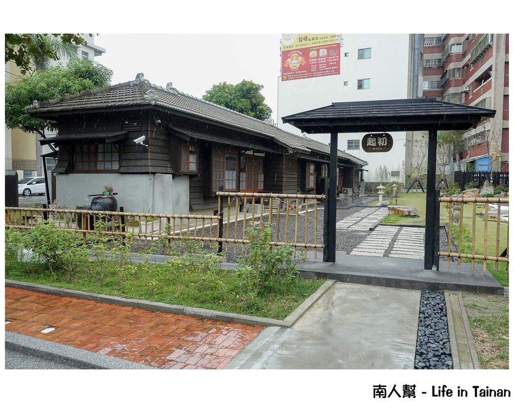 真心食府(新化)