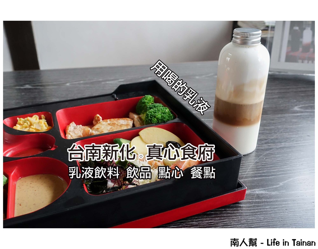 真心食府(新化)