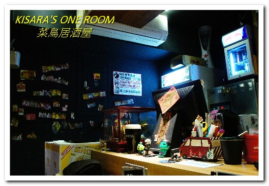 菜鳥居酒屋:延吉街居酒屋.口味創新、走出另類路數──菜鳥居酒屋rookie