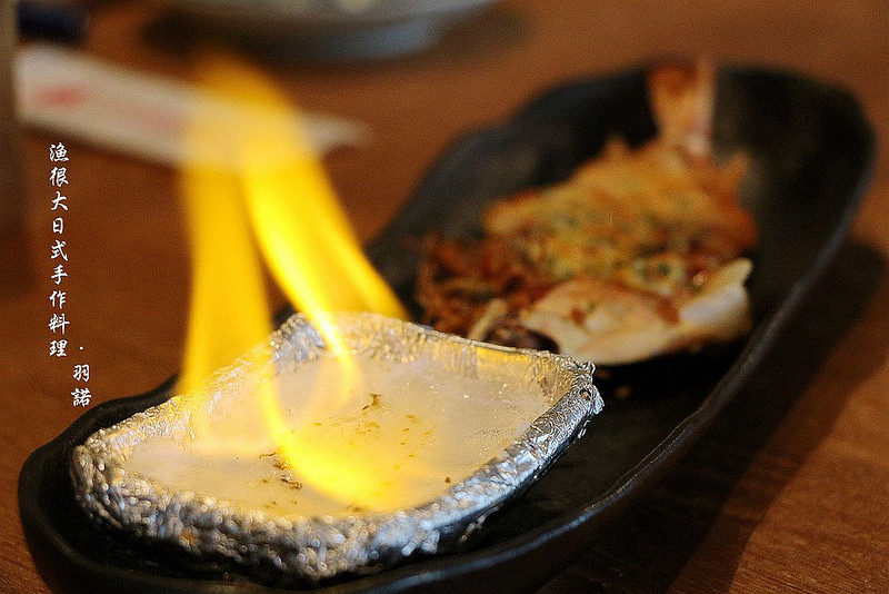 漁很大日式手作料理130