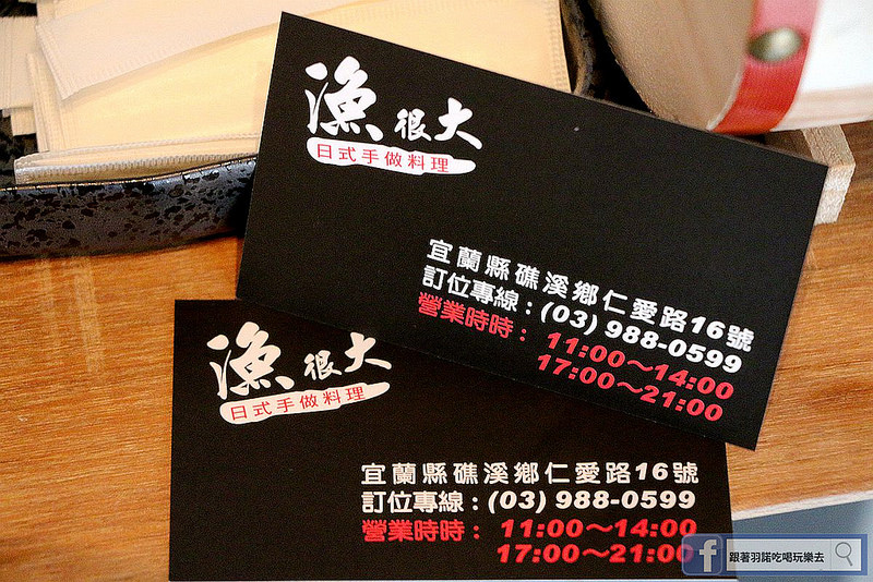 漁很大日式手作料理015