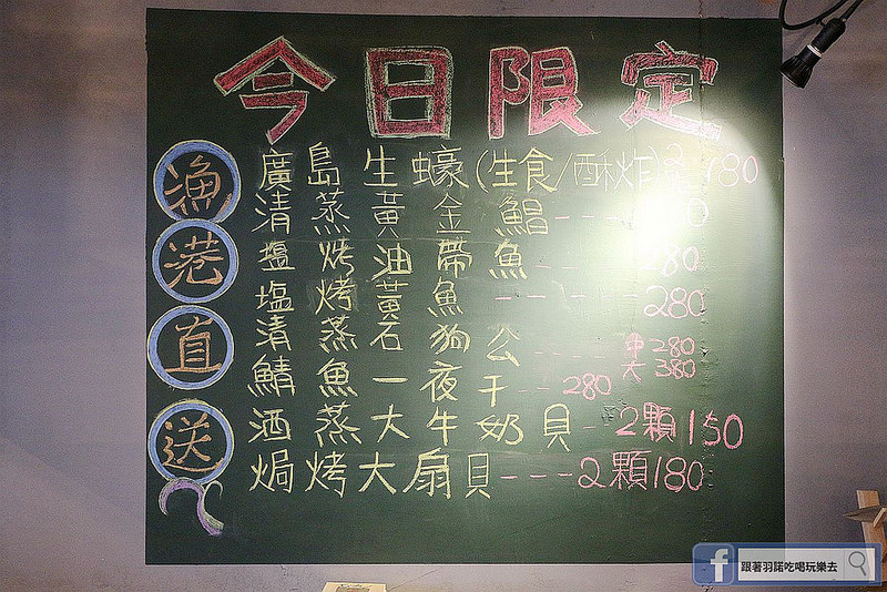 漁很大日式手作料理124