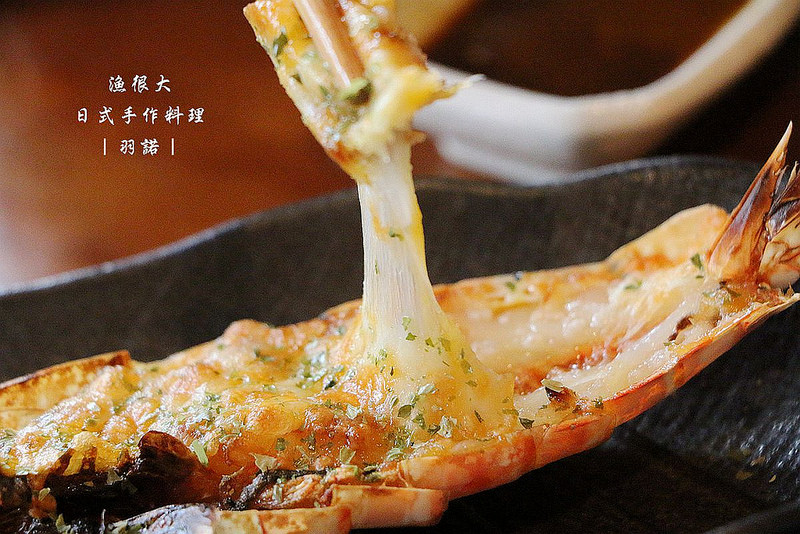 漁很大日式手作料理140