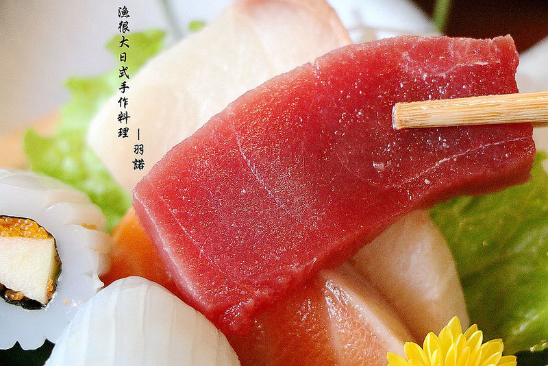 漁很大日式手作料理047