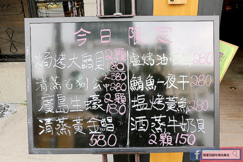 漁很大日式手作料理206