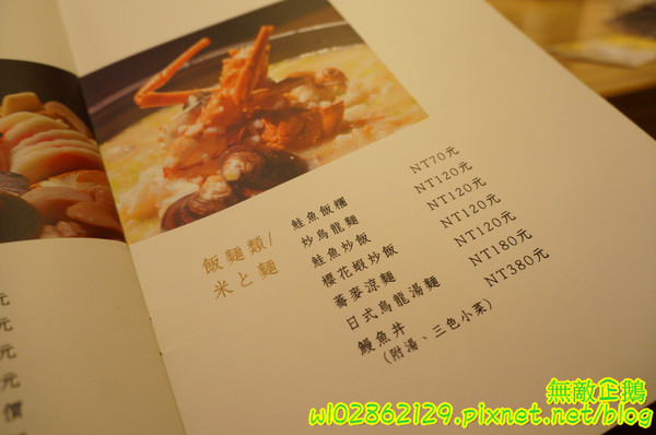 石亭日本料理:【台南-北區】精緻x新鮮...擺盤美.氣氛佳..奢華的海味~《石亭日本料理》