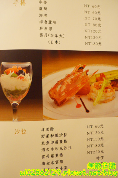 石亭日本料理:【台南-北區】精緻x新鮮...擺盤美.氣氛佳..奢華的海味~《石亭日本料理》