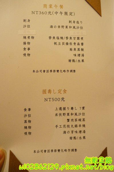 石亭日本料理:【台南-北區】精緻x新鮮...擺盤美.氣氛佳..奢華的海味~《石亭日本料理》