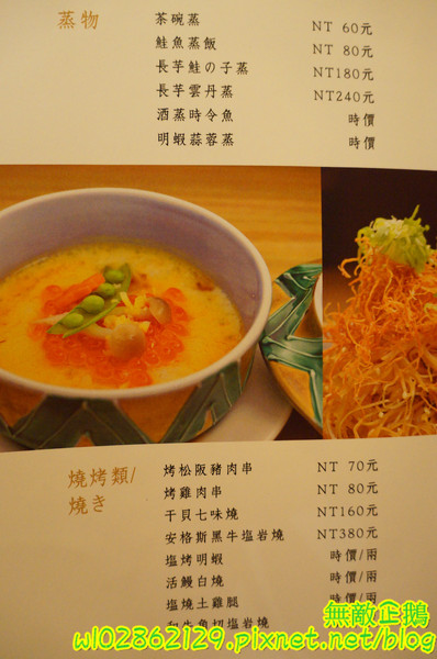 石亭日本料理:【台南-北區】精緻x新鮮...擺盤美.氣氛佳..奢華的海味~《石亭日本料理》