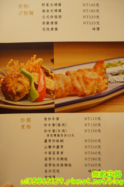 石亭日本料理:【台南-北區】精緻x新鮮...擺盤美.氣氛佳..奢華的海味~《石亭日本料理》